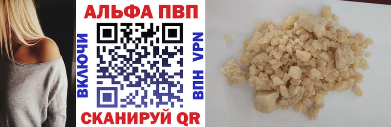 Купить закладки  Киржач  А ПВП VHQ 