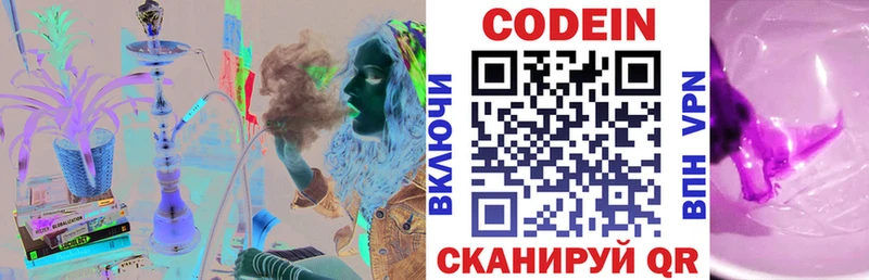 Кодеиновый сироп Lean Purple Drank  Купить закладки  Киржач 