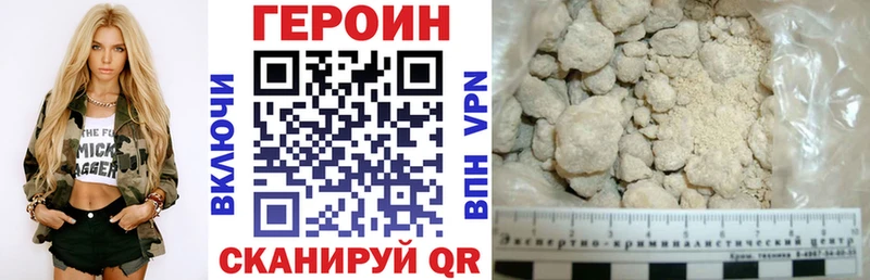 Героин Heroin Купить закладки Киржач