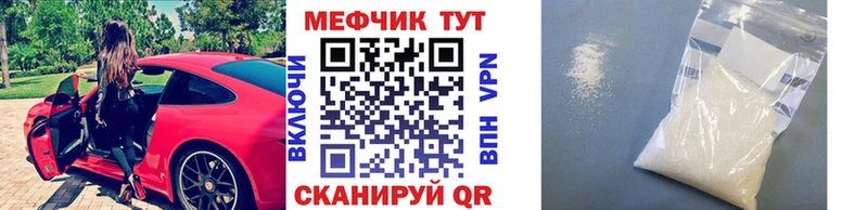 Меф VHQ  Купить закладки  Киржач 